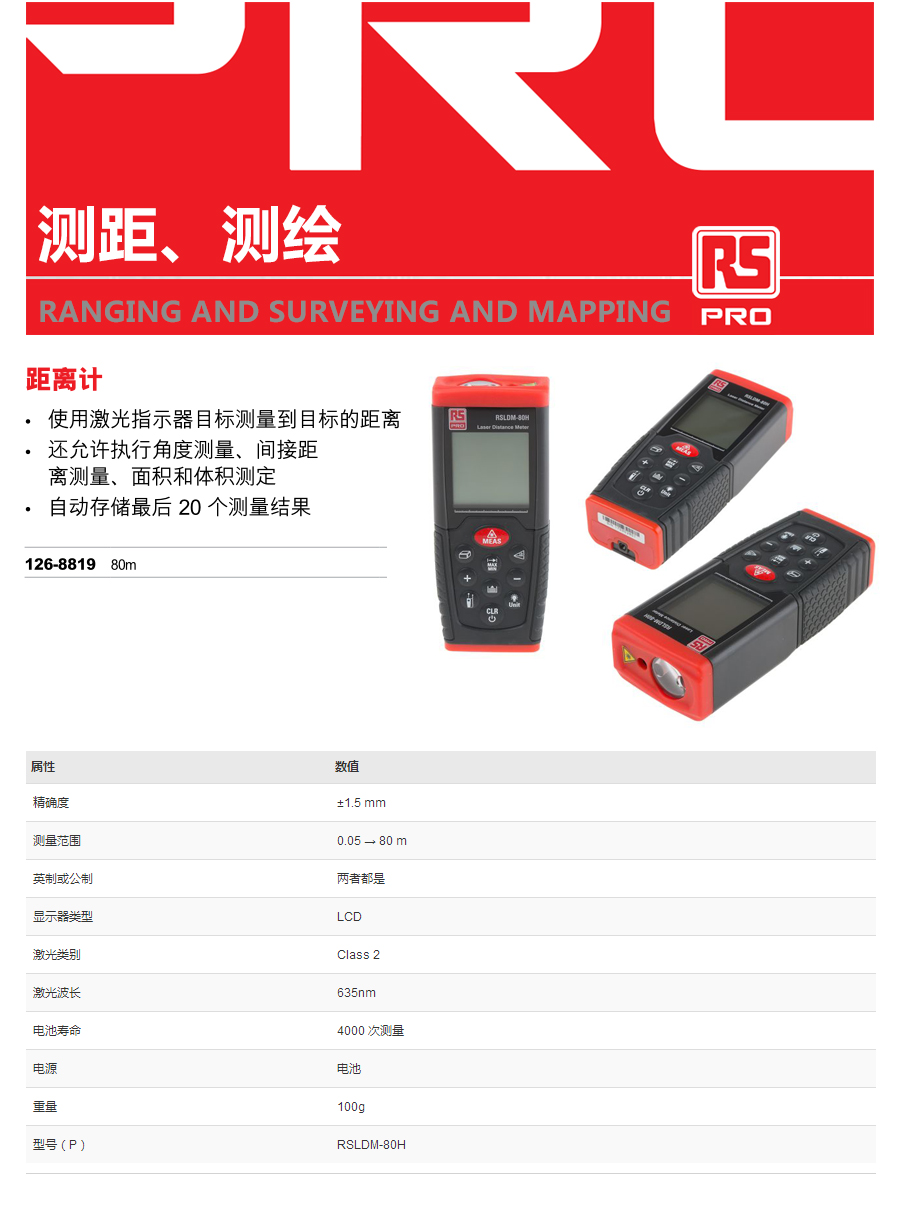 产品详情